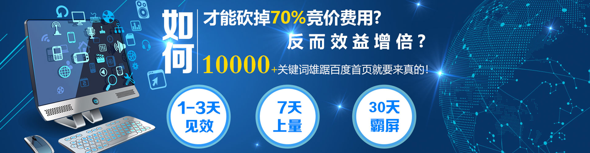 坪山sem怎么做